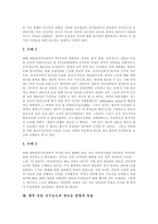 [언론][선거보도][선거방송]언론의 선거보도 특성, 언론의 선거보도 공정성, 언론의 선거보도 현황, 언론의 선거보도 문제점, 향후 언론의 선거보도 새로운 방향, 언론의 선거보도 목표(언론 선거보도 사례 중심)-11