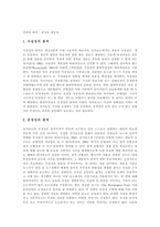 [언론][선거보도][선거방송]언론의 선거보도 특성, 언론의 선거보도 공정성, 언론의 선거보도 현황, 언론의 선거보도 문제점, 향후 언론의 선거보도 새로운 방향, 언론의 선거보도 목표(언론 선거보도 사례 중심)-12