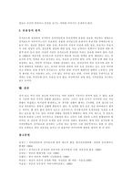 [언론][선거보도][선거방송]언론의 선거보도 특성, 언론의 선거보도 공정성, 언론의 선거보도 현황, 언론의 선거보도 문제점, 향후 언론의 선거보도 새로운 방향, 언론의 선거보도 목표(언론 선거보도 사례 중심)-13