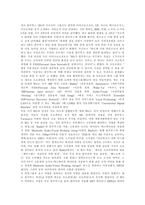 [블루투스][블루투스기술][블루투스활용][블루투스개발][SIG]블루투스의 정의, 블루투스의 유래, 블루투스의 발달, 블루투스의 특징, 블루투스의 개발 현황, 블루투스의 문제점 및 블루투스의 활용 분석(블루투스)-5