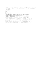 [블루투스][블루투스기술][블루투스활용][블루투스개발][SIG]블루투스의 정의, 블루투스의 유래, 블루투스의 발달, 블루투스의 특징, 블루투스의 개발 현황, 블루투스의 문제점 및 블루투스의 활용 분석(블루투스)-7