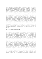[하나님][하나님 나라][예수][그리스도]하나님의 개념, 바르트의 하나님 인식론, 하나님에 관한 일반적 오류들, 하나님나라와 예수사건, 하나님나라의 표징으로서 교회, 하나님나라의 특이점, 하나님의 도성 분석-9