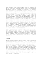 [하나님][하나님 나라][예수][그리스도]하나님의 개념, 바르트의 하나님 인식론, 하나님에 관한 일반적 오류들, 하나님나라와 예수사건, 하나님나라의 표징으로서 교회, 하나님나라의 특이점, 하나님의 도성 분석-11