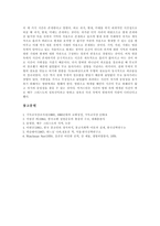 [하나님][하나님 나라][예수][그리스도]하나님의 개념, 바르트의 하나님 인식론, 하나님에 관한 일반적 오류들, 하나님나라와 예수사건, 하나님나라의 표징으로서 교회, 하나님나라의 특이점, 하나님의 도성 분석-14