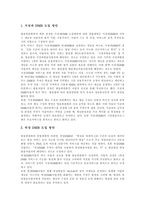 [DMB][디지털멀티미디어방송]DMB(디지털멀티미디어방송)의 도입, 목적, 정책과 DMB(디지털멀티미디어방송)의 현황 및 DMB(디지털멀티미디어방송)의 전망, 정책과제, 시사점 분석(위성DMB, 지상파DMB, DMB)-8