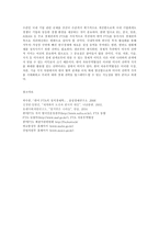[방송대] 미 FTA체결의 이해  그리고 그 전망에 대하여 논함ok-9