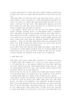 [은행취업면접합격전략] 은행면접합격전략-2
