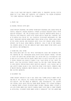 [은행취업면접합격전략] 은행면접합격전략-3