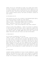 [은행취업면접합격전략] 은행면접합격전략-4