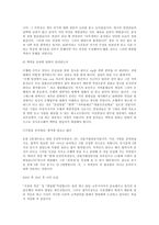 [은행취업면접합격전략] 은행면접합격전략-5