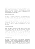[은행취업면접합격전략] 은행면접합격전략-6