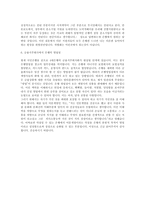 [은행취업면접합격전략] 은행면접합격전략-7