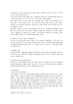 [국제관광] 강원랜드의 SWOT분석과 비즈니스모델-4