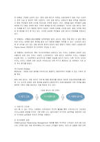 [국제관광] 강원랜드의 SWOT분석과 비즈니스모델-8