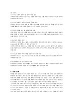 [국제관광] 강원랜드의 SWOT분석과 비즈니스모델-10