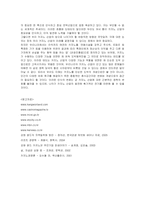 [국제관광] 강원랜드의 SWOT분석과 비즈니스모델-11