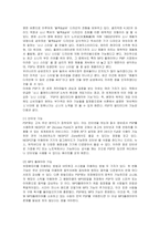 [경영전략] 소니 PSP의 전략 및 실패요인과 개선방안-5