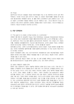 [경영전략] 소니 PSP의 전략 및 실패요인과 개선방안-10