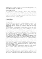 [경영전략] 소니 PSP의 전략 및 실패요인과 개선방안-12