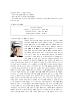 [경영전략] 월마트(Wal-Mart)의 물류시스템과 경영전략-2