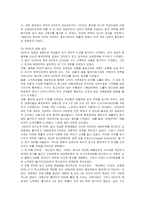 [경영전략] 월마트(Wal-Mart)의 물류시스템과 경영전략-7