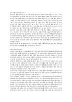 [경영전략] 월마트(Wal-Mart)의 물류시스템과 경영전략-10