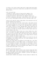 [경영전략] 월마트(Wal-Mart)의 물류시스템과 경영전략-11