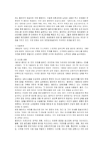 [경영전략] 월마트(Wal-Mart)의 물류시스템과 경영전략-12