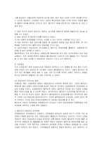 [경영전략] 월마트(Wal-Mart)의 물류시스템과 경영전략-13