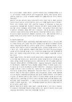 [경영전략] 월마트(Wal-Mart)의 물류시스템과 경영전략-15