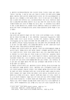 [경영전략] 월마트(Wal-Mart)의 물류시스템과 경영전략-19