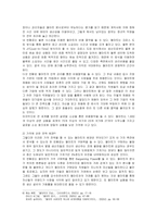 [경영전략] 월마트(Wal-Mart)의 물류시스템과 경영전략-20