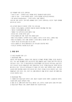 [경영전략] 싱가폴항공사(SIA)의 서비스전략과 성공요인분석-2
