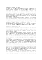 [경영전략] 싱가폴항공사(SIA)의 서비스전략과 성공요인분석-3