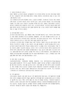 [경영전략] 싱가폴항공사(SIA)의 서비스전략과 성공요인분석-7