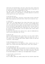 [경영전략] 싱가폴항공사(SIA)의 서비스전략과 성공요인분석-13