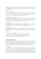 [경영전략] 싱가폴항공사(SIA)의 서비스전략과 성공요인분석-14