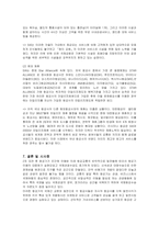 [경영전략] 싱가폴항공사(SIA)의 서비스전략과 성공요인분석-15
