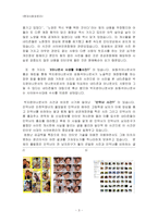 [사이버 윤리] 정보사회윤리-3