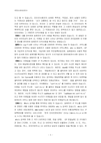 [사이버 윤리] 정보사회윤리-5