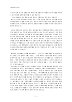 [사이버 윤리] 정보사회윤리-6