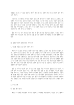 [국문학연습] 북한문학사에서 가정소설의 위상과 [장화홍련전]의 가치에 대한 평가에 대하여 서술하시오-3