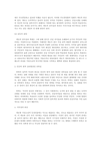 [국문학연습] 북한문학사에서 가정소설의 위상과 [장화홍련전]의 가치에 대한 평가에 대하여 서술하시오-4