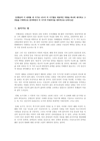 [현대시론] 김현승의 시 세계를 세 시기로 나누어 각 시기별로 대표적인 작품을 하나씩 예시하고 그것들을 구체적으로 분석하면서 각 시기의 주제의식을 대비적으로 논하시오-2