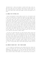 [현대시론] 김현승의 시 세계를 세 시기로 나누어 각 시기별로 대표적인 작품을 하나씩 예시하고 그것들을 구체적으로 분석하면서 각 시기의 주제의식을 대비적으로 논하시오-3