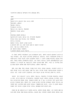 [현대시론] 김현승의 시 세계를 세 시기로 나누어 각 시기별로 대표적인 작품을 하나씩 예시하고 그것들을 구체적으로 분석하면서 각 시기의 주제의식을 대비적으로 논하시오-5