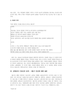 [현대시론] 김현승의 시 세계를 세 시기로 나누어 각 시기별로 대표적인 작품을 하나씩 예시하고 그것들을 구체적으로 분석하면서 각 시기의 주제의식을 대비적으로 논하시오-6