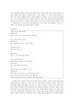 [현대시론] 김현승의 시 세계를 세 시기로 나누어 각 시기별로 대표적인 작품을 하나씩 예시하고 그것들을 구체적으로 분석하면서 각 시기의 주제의식을 대비적으로 논하시오-8