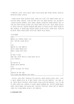 [현대시론] 김현승의 시 세계를 세 시기로 나누어 각 시기별로 대표적인 작품을 하나씩 예시하고 그것들을 구체적으로 분석하면서 각 시기의 주제의식을 대비적으로 논하시오-9