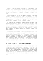 [현대시론] 김현승의 시 세계를 세 시기로 나누어 각 시기별로 대표적인 작품을 하나씩 예시하고 그것들을 구체적으로 분석하면서 각 시기의 주제의식을 대비적으로 논하시오-10